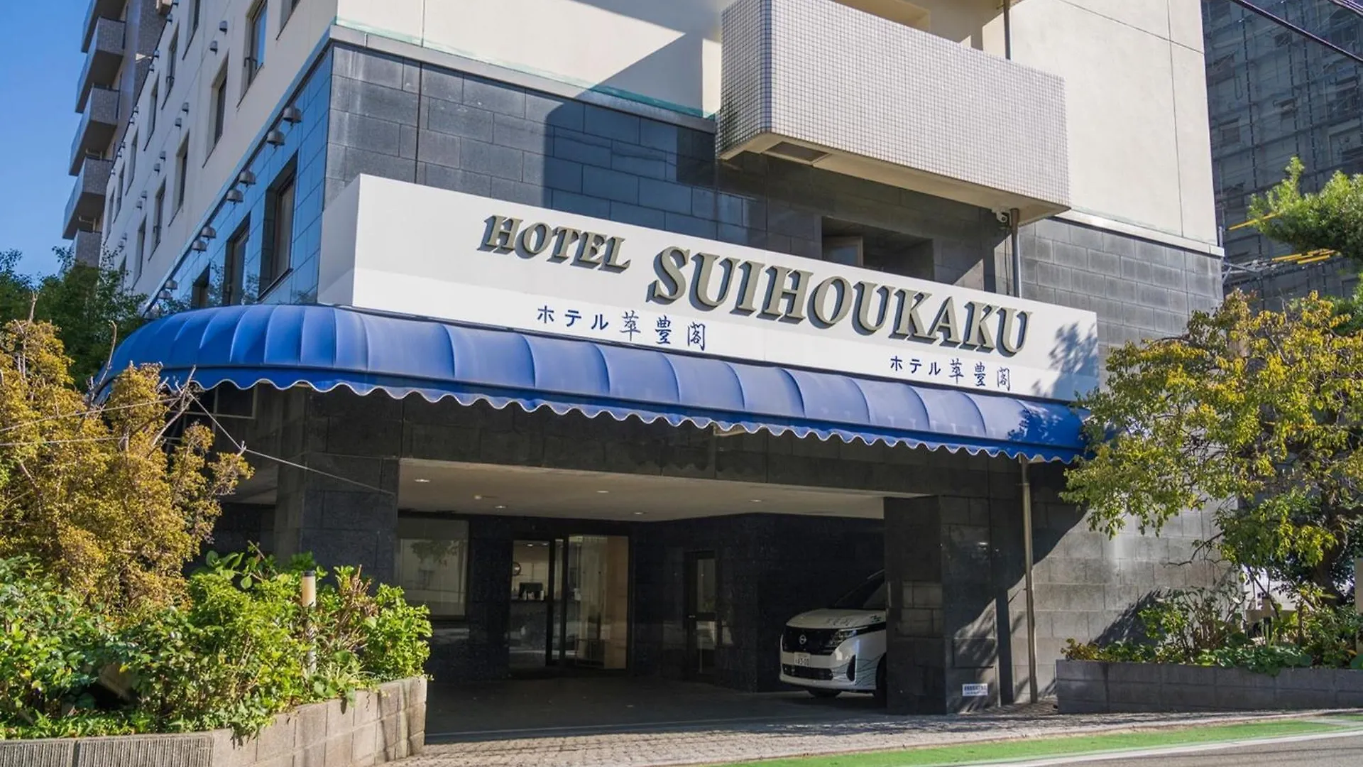 Suihokaku Hotel - Vacation Stay 49743V Fukuoka  Giappone